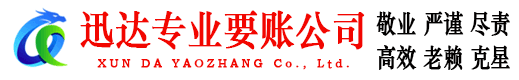 含山收债公司