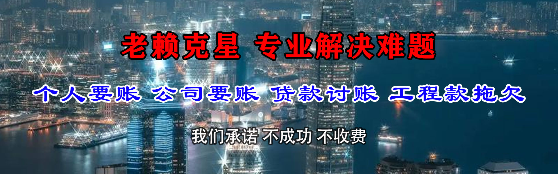 含山讨债公司