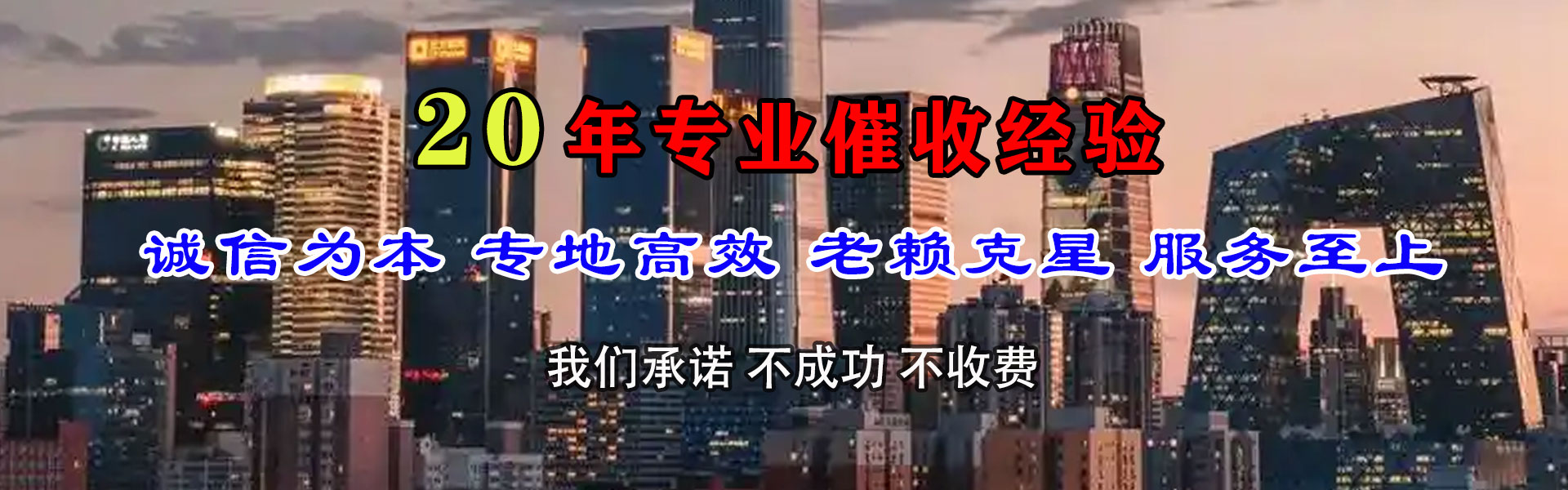 含山收债公司